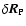 $\delta \vec{R}_{{\rm P}}$