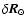 $\delta \vec{R}_{\odot}$