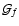 $\mathcal{G}_f$