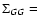 $\Sigma_{GG} =$