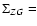 $\Sigma_{ZG} =$
