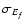 $\sigma_{E_f}$