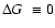 $\mbox{$\Delta G_{}$ } \equiv 0$
