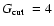 $\mbox{$G_{{\rm cut}}$ }= 4$