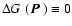 $\mbox{$\Delta G_{}$ }
(\mbox{$\vec{P}$ }) \equiv 0$