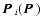 $\mbox{$\vec{P}$ }_{i}(\mbox{$\vec{P}$ })$