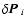 $\delta \mbox{$\vec{P}$ }_i$