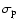 $\mbox{$\sigma_{{\rm p}}$ }$