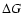 $\Delta \mbox{$G_{}$ }$