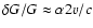 $\delta G
/ G \approx \alpha 2 v/c$
