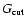 $G_{{\rm cut}}$