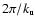 $2\pi / k_{\rm u}$