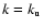 $k=k_{\rm u}$
