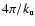 $4\pi / k_{\rm u}$