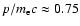 $p / m_{\rm e} c \approx 0.75$