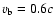 ${v_{\rm b} = 0.6c}$
