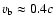 $v_{\rm b} \approx 0.4c$