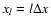 $x_l = l\Delta x$