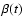 $\beta(t)$