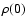 $\rho(0)$