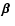 $\mbox{\boldmath$\beta$ }$