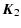 $\displaystyle \vec{K}_2$