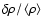 $\delta\rho/\left< \rho \right>$