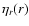 $\eta_r(r)$