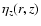$\eta_z(r,z)$