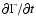 ${\partial\Gamma /\partial t}$
