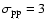 $\sigma_{\rm pp}= 3$