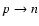 $p \rightarrow n$