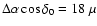 $\Delta
\alpha \cos \delta_0=18~\mu$
