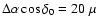 $\Delta \alpha \cos
\delta_0=20~\mu$