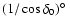$(1/\cos\delta_0)\hbox{$^\circ$ }$