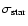 $\sigma_{\rm star}$