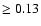 $\ge 0.13 $
