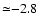 ${\simeq}{-}2.8$