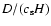 $D/(c_{\rm s}H)$