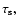 $\tau_{\rm s},$