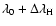 $\lambda_0+\Delta\lambda_{\rm H}$