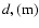 $d,({\rm m})$
