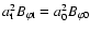 $a_{\rm t}^{2}B_{\varphi
{\rm t}}=a_{0}^{2}B_{\varphi 0}$