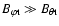$B_{\varphi {\rm t}}\gg B_{\theta {\rm t}}$