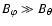 $B_{\varphi}\gg B_{\theta}$