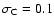 $\sigma _{\rm C}=0.1$