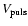 $V_{\rm puls}$
