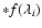 $*f(\lambda_i)$