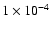 $1 \times 10^{-4}$