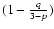 $(1-\frac{q}{3-p})$